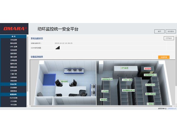 ?？灯脚_與哪家動環(huán)設備兼容？
