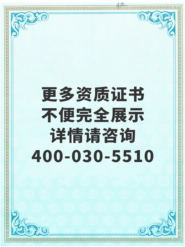 更多動(dòng)環(huán)資質(zhì)，聯(lián)系邁世