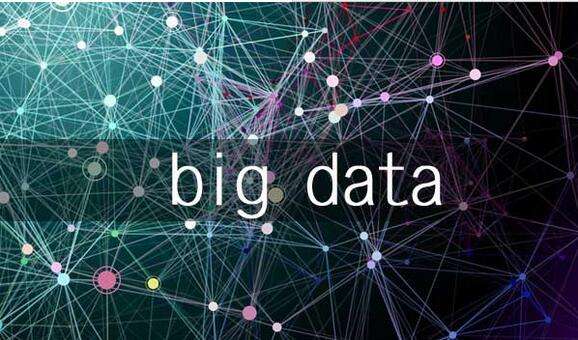 大數(shù)據