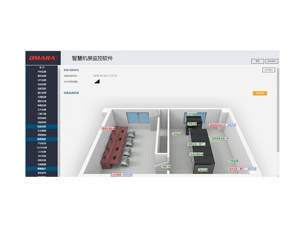 一套實(shí)時(shí)顯示的機(jī)房集控管理軟件