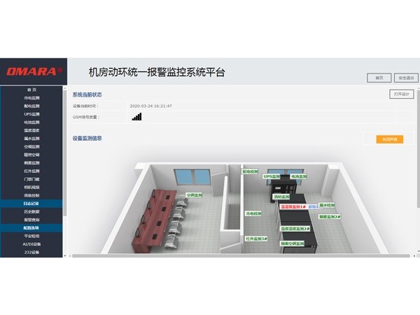 你們的智能綜合監(jiān)控一體化平臺(tái)可以集成海康視頻嗎？
