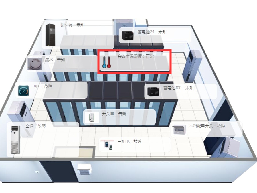 溫濕度監(jiān)控數(shù)據(jù)通信方式有哪些？
