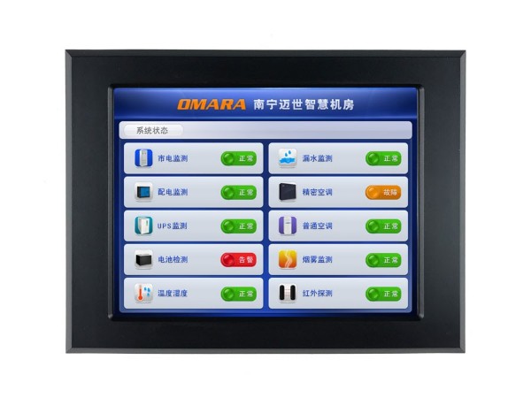 機(jī)房環(huán)境監(jiān)控觸摸屏