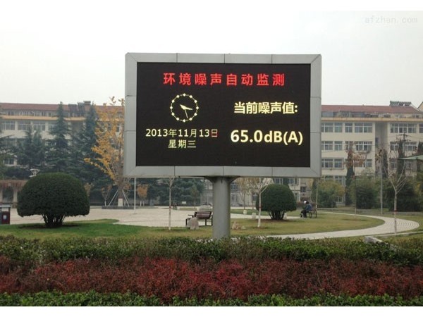 在線噪聲監(jiān)測系統(tǒng)讓城市更寧靜！