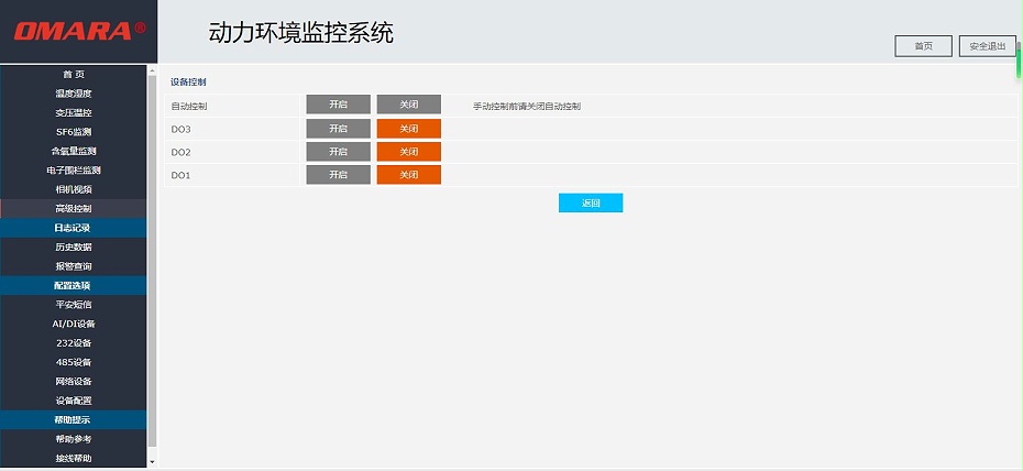 動力環(huán)境監(jiān)控系統(tǒng)-變壓溫控 動力環(huán)境監(jiān)控系統(tǒng)-變壓溫控