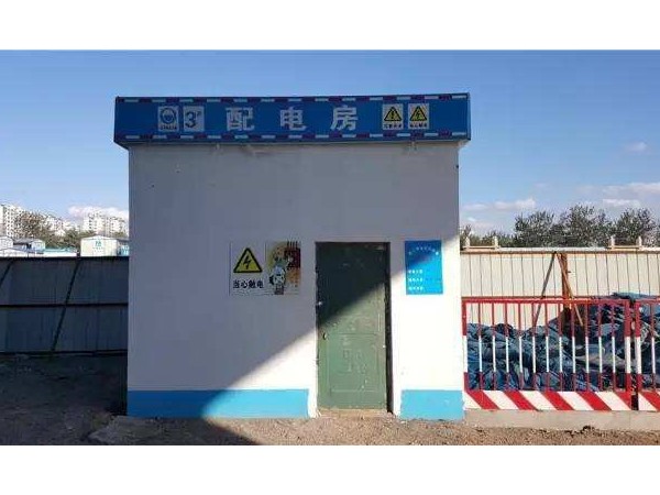 工地配電房自動監(jiān)控系統(tǒng)，提高工地用電保障