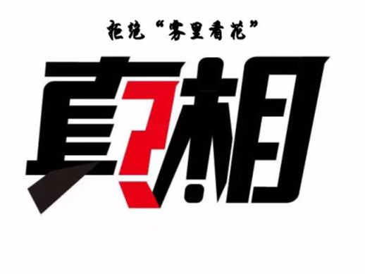 拼多多假貨 ，機房監(jiān)控行業(yè)的用戶是否霧里看花？