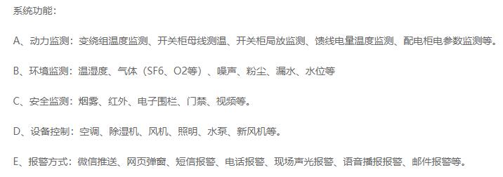 系統(tǒng)整體功能