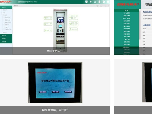 需配備變電站智能環(huán)境控制系統(tǒng)，誰能提供？