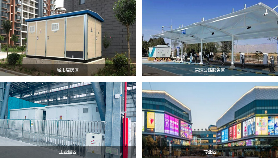 細(xì)分應(yīng)用場(chǎng)景包括居民區(qū)箱變、高速服務(wù)區(qū)箱變、工業(yè)園區(qū)箱變、商業(yè)中心箱變等