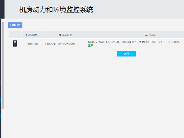 門禁接入動環(huán)系統(tǒng)，怎么通過IEC61850協(xié)議實(shí)現(xiàn)？