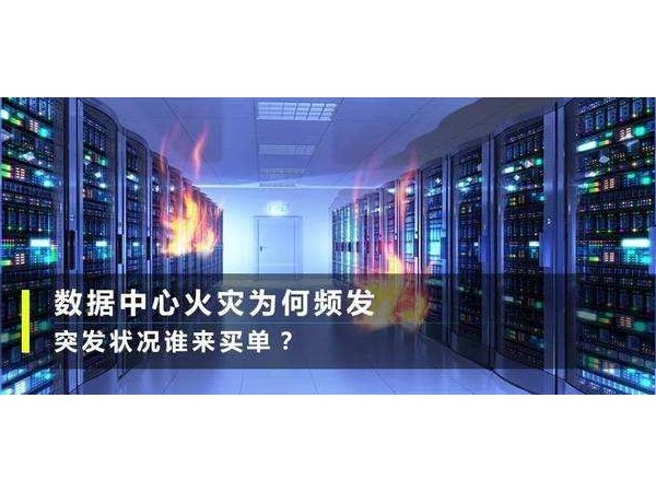 談談極早期煙霧檢測與診斷系統(tǒng)